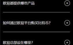 欧意app官网