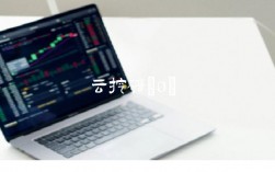 云挖矿(0)