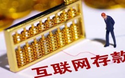 智能存款是什么意思