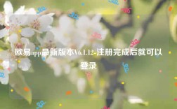 欧意交易所app下载-欧意app最新版本V6.1.12