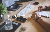 火币怎么注册 火币怎么注册账号
