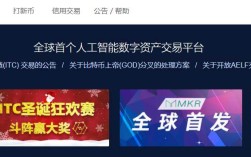 Bibo交易所怎么注册？