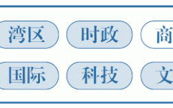央行：保持房地产金融政策连续性，这样定调货币政策！
