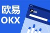 ok交意所app下载官网(老版V6.4.2)_ok交意所官网