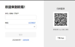 USDT交易所官方APP下载