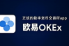 区块链最新十大交易平台推荐 十大区块链交易平台最新排名