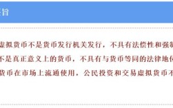 中国有没有对虚拟货币交易立法