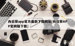 向日葵app官方最新下载网址[向日葵APP官网版下载]