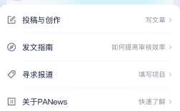 PANews APP积分——PT（葡萄）正式上线，一起参与Read to Earn