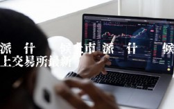 派币什么时候上市 派币什么时候上交易所最新-比特号