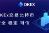 全球最大的虚拟货币交易所排行  针对全球投资者