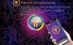 派币app交易软件 pi币是骗局吗