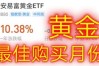 投资黄金和股票基金有什么不同：炒股，炒基金，炒期货，炒黄金有什么区别？