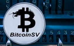 比特币sv和比特币区别,比特币sv是什么
