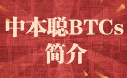 BTCs币未来值多少钱一枚 官方和民间说法不一