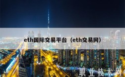 th国际交易平台（th交易网）