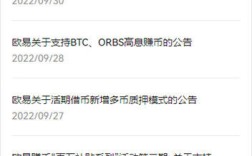 欧意易虚拟货币交易平台app下载