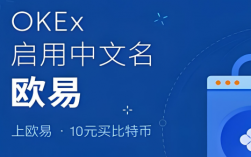 欧易货币交易平台下载 欧易货币交易平台安卓版