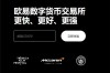 usdt代付(极速版V6.4.48)_USDT手机版下载