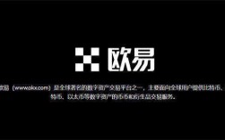欧意易交易所提现 欧意交易平台官网下载