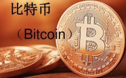 cbdc和比特币,比特币bch和bcc