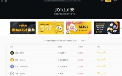 binance电脑版v2.34.5
