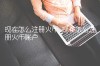 现在怎么注册火币 现在怎么注册火币账户