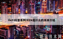 DFi科普系列：RN是什么的简单介绍