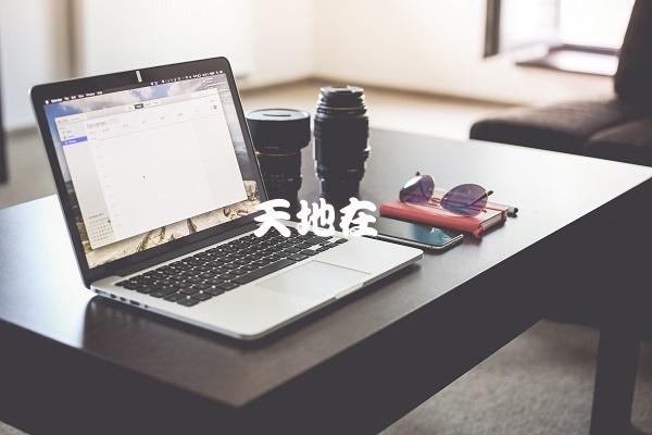 天地在线-图1 天地在线-图1