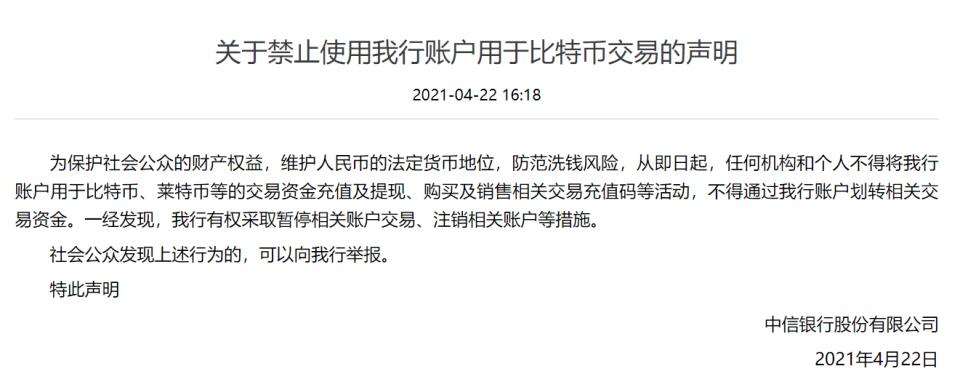 国内静止交易比特币有哪些,国内静止交易比特币是什么-图1