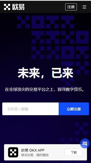 usdt下载 - 老版V6.4.73-图2