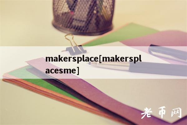 makrsplac[makrsplacsm]-图1