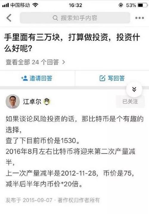 江卓尔预测比特币价格,btc江卓尔60日涨幅-图1