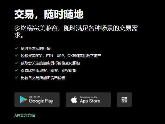 欧意交易所app官网下载 - v6.1.52-图1
