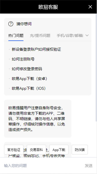 欧意交易所app官网下载 - v6.1.52-图3