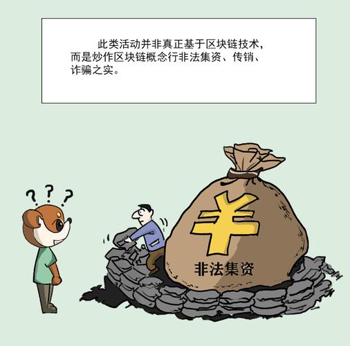 规避虚拟货币风险-图1