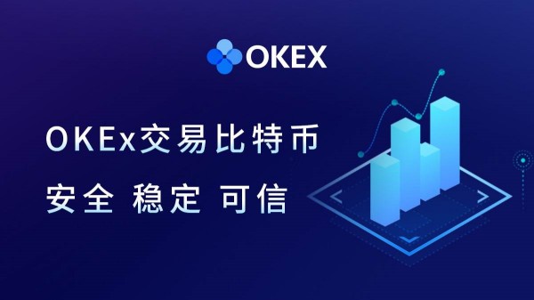 okpay交易所app okpay交易平台官网下载-图1