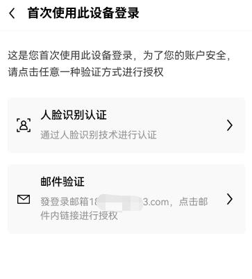 易欧交易所下载 - v6.1.55-图2