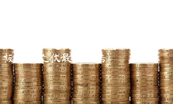 三板海润光伏最新公告(400074三板海润光伏最新公告)-图1