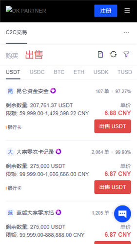 欧意虚拟币应用2023-图3