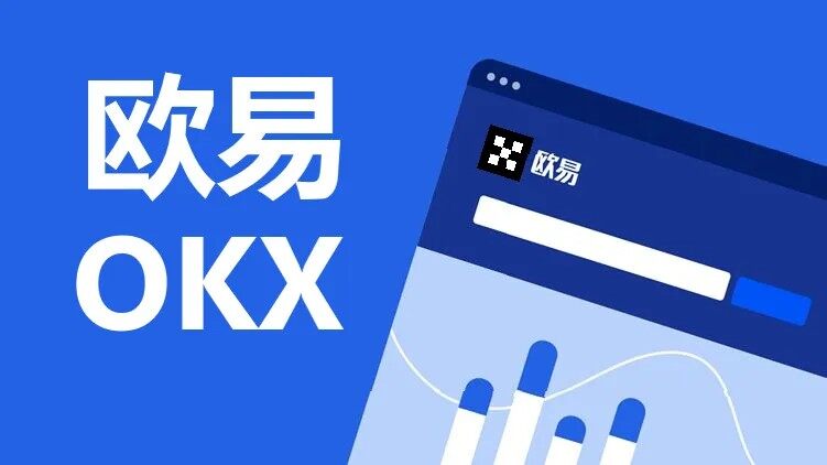 欧意okb官网下载入口2022-图3