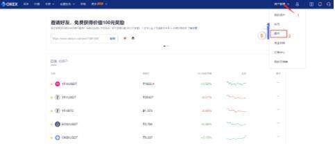 欧意app 交易平台下载 欧意比特BIAN卓交易平台-图8 欧意app 交易平台下载 欧意比特BIAN卓交易平台-图8