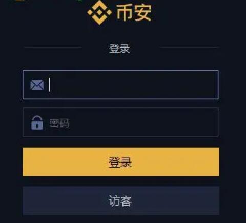 binance官方网站app下载v2.40.5-图2