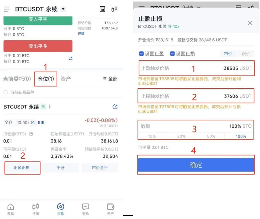 抹茶交易所APP官方下载-图6