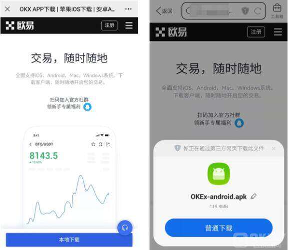 okb欧意 交易平台app下载 交易平台官网最新版2022下载-图2 okb欧意 交易平台app下载 交易平台官网最新版2022下载-图2
