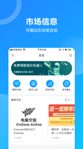 sol币交易所下载-sol币交易所安卓v6.0.18简体中文版-图1