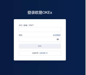 欧义交易平台网页版下载 欧义苹果版本在哪下载-图10