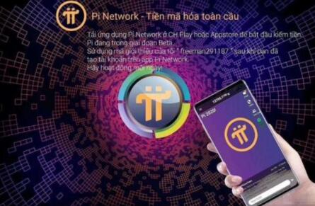 派币app pi币交易平台官网下载正版-图1 派币app pi币交易平台官网下载正版-图1