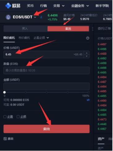 usdtusdtapp官网下载 泰达币交易所官网-图8