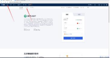 usdtusdtapp官网下载 泰达币交易所官网-图9